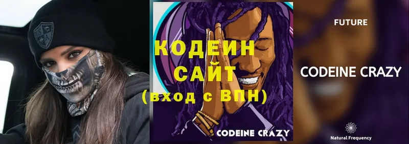 Кодеин Purple Drank  где купить наркоту  Обнинск 